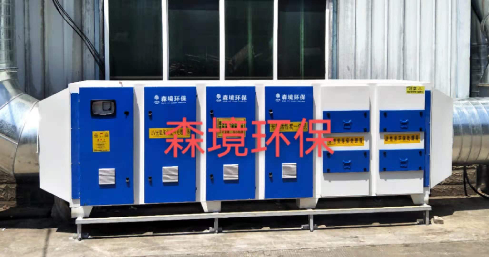 uv光氧催化廢氣凈化設(shè)備